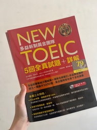 New TOEIC多益新制黃金團隊5回全真試題+詳解 (附2MP3/防水書套)