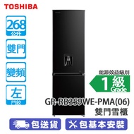 TOSHIBA 東芝 GR-RB359WE-PMA(06)-L 268公升 下置式冷凍型 變頻 雙門雪櫃 灰黑色/左門鉸 Pure BIO 銀離子抗菌酵素除臭系統/內置飲水機