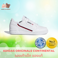 adidas ORIGINALS รองเท้า Continental 80 เด็ก  สีขาว Sneaker F99787 รองเท้าเด็กผู้ชาย รองเท้าเด็กผู้หญิง ไนกี้ อดิดาส ผ้าใบ ร้องเท้าเด็ก Mamy and Buddy