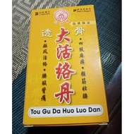 shan cheng Brand tou gu da huo luo dan山城牌透骨大活络丹