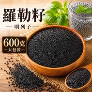 [Jitai] Basil Seed Minglie Seed 600g Small Perilla Basil Seed Orchid Fragrant Seed Pearl Fruit