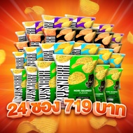 MY SNAXX มาย สแน็คซ์ มันฝรั่งแผ่นหยัก คละรส 24ซอง