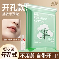 Lanjia Open Hole Wet Cotton Pad Stretchable Cotton Pad Facial Wet Pad Moisturizing Cotton Pad