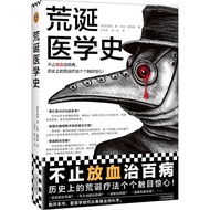 Absurd Medical History Absurd Therapy Personal Touch Surprise#现货荒诞医学史 Historical Absurd Therapy Pers