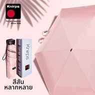 Knirps | ร่มกันแดดพกพาสำหรับผู้หญิง ป้องกัน UV