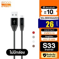 [26 Baht[Value Code] Eloop S33 No Box Type C 2.1A USB Charge Sync Data Cable 1.2 Meters Long Orsen G