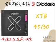 【老羊樂器店】開發票 DAddario XT XTB45130  BASS弦 貝斯弦 五弦 美國製 公司貨