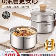 Milk Pot Complementary Food Pot 316 Stainless Steel Baby Baby Frying Integrated Stainless Steel Smal