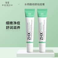 臻羞水杨酸祛痘膏20g Salicylic Acid Acne Cream Herbal Acne Cream Acne Remover Acne Cream Lightens Acne Marks