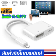 [ราคาต่ำสุด]for Lightning to HDMI VGA Jack Audio TV Adapter Cable For iPhone X/8/7 Plus/6S for iPad#C6