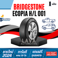 Bridgestone ECOPIA H/L001 1เส้น 255/65R17 235/60R18 265/50R20 265/60R18 ปี24 แถมจุ๊บยาง บริจสโตน