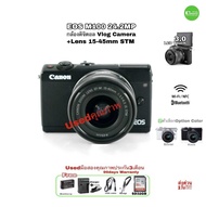 Canon EOS M100 +15-45mm กล้องพร้อมเลนส์ ถ่ายสวย ฟังก์ชันเยี่ยม Vlog Camera 24.2MP FULL HD 60fps WiFi