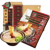 日本原進口一蘭拉麵人份豚骨豚骨料理網紅超細博多細麵速食麵