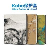 Kobo Libra Colour/Libra 2 7-Inch Sleep Wake-up Soft Case Protective Case Thousand Miles Rivers Yamat