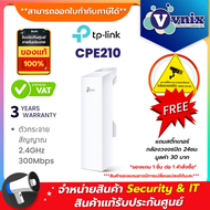 TP-LINK CPE210 2.4G Hz 300 Mbps 9dBi Outdoor CPE By Vnix group