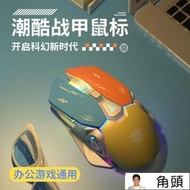 【角頭】藍芽滑鼠 無線滑鼠 無線鼠標游戲靜音電競人體工學可充電適用聯想小米蘋果電腦筆記本