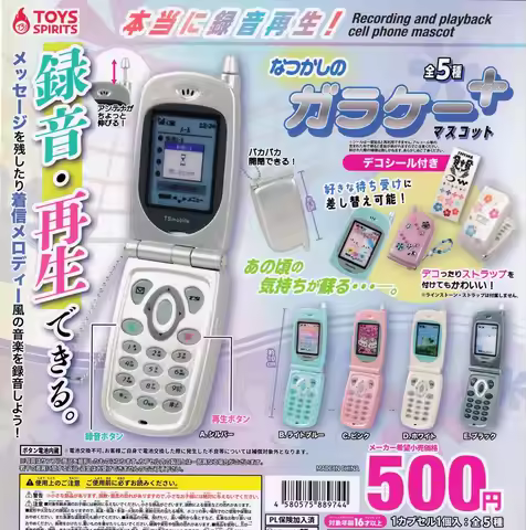 Toys spirits capsule toys cute retro Real Recording and Playback! Nostalgic Flip Phone Mascot +Plus 