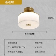 全城熱賣 - 全銅吸頂燈【過道燈20cm-三色】