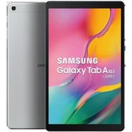 Samsung Galaxy Tab A 10.1 (2019、WiFi)搭門號$0元再送玻貼防摔殼方案請洽門市