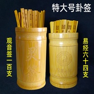 特大号易经64卦签筒抽签筒观音一百签100签筒财神61签摇签筒竹盘Extra Large Book of Changes 64 Trigram Lottery Drum Lottery Drum Lo