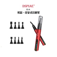 DSPIAE/Dispae ES-A Reciprocating Electric Polishing Pen Gundam Water Port Electric Grinding Pen 1218