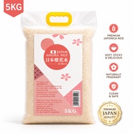 Japan Sakura Rice 5KG | Premium Japonica Rice | Soft & Fragrant Japanese Pearl Rice