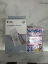 Puku 奶粉袋 + Kanson 奶粉袋