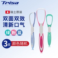 TRISA瑞士进口双效舌苔刷舌苔清洁器刮舌苔器刮舌板成人舌头清洁啫喱 舌苔刷 3支装