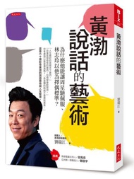 黃渤說話的藝術：為什麼他能讓周星馳佩服、林志玲以他為擇偶標準？