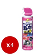 興家安速免水洗冷氣清潔劑 420ml*4瓶（粉色）_廠商直送