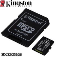 【MR3C】含稅 KINGSTON 256GB Canvas Select Plus Micro SD 256G 記憶卡
