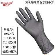 11💕 Thick Black Disposable Nitrile Gloves Food Tattoo Tattoo Gloves Acid and Alkali Resistant Black Rubber Gloves SJOO