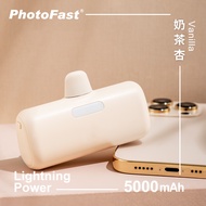 【PhotoFast】Lightning Power 5000mAh 口袋電源 口袋行動電源_奶茶杏