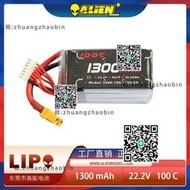東莞高能電工廠品牌ALIENMODEL 1300MAH 2S 3S 4S 6S穿越機FPV
