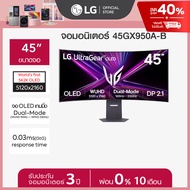 LG UltraGear™ 45" OLED Dual-Mode 5K 2K 0.03ms DisplayHDR True Black