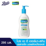 Cetaphil Pro Ad Derma Skin Restoring Body Moisturizer เซตาฟิล โปร แอด เดอร์มา สกิน เรสทอริ่ง บอดี้ ม