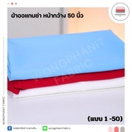 Good Quality Organza Fabric Difficult To Break Width 50 Inches Sold Per Meter (Color 1-50)