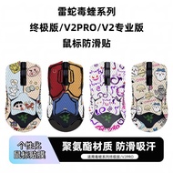 Compatible with Razer Viper Ultimate Edition/Poisonous Viper V2Professional Edition/V2PRO Mouse anti