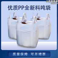 【好康】奕瀾噸袋1噸包袋加厚託盤防水太空袋吊裝預壓汙泥噸位袋2噸集裝袋