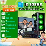 COMSET + MONITOR/ BONMECOM2 ครบเซ็ตพร้อมจอ/ CPU i3 10105/ Intel UHD Graphics 630