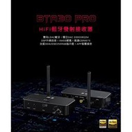 ｛音悅音響｝FiiO BTA30 Pro HiFi 藍牙發射/接收器 藍牙5.0 LDAC 雙向藍牙 ES9038Q2M