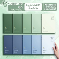 สมุดนักเรียน A4