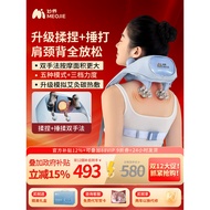 [Pilihan Pilihan] [Tindanan Subsidi Negara] Miaojie R9 Menguli Bahu dan Leher Urut Moksibusi Terapi 