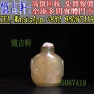 實體門市 免費上門 鼻煙壺 白玉雙面題詩鼻煙壺 瓷胎鼻煙壺 玉石鼻煙壺 玻璃鼻煙壺 瑪瑙鼻煙壺 粉彩鼻煙壺 琥珀鼻煙壺 和田玉鼻煙壺 青花釉鼻煙壺 籽料雕鼻烟壶 珠寶類鼻煙壺 竹木牙角鼻煙壺 內畫鼻煙