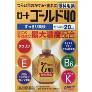 【限量特價】樂敦製藥 ROHTO Gold40 眼藥水 20ml【第3類醫藥品】