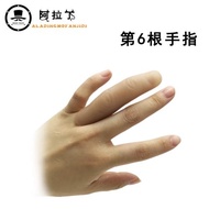 第六手指 第6跟手指 假手指 中指套 食指套 魔術道具