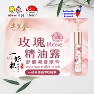 土里金一条根 Yi Tiao Gen Kinmen Taiwan Rose Essence Roller Stick (10ml) 玫瑰精油露