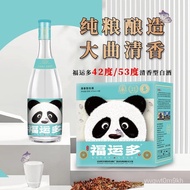【Same Style as Tiktok】🔥Liquor Shanxi Huanggai Fenzhou Liquor Bo Fen Liquor Fu Yunduo Panda Fenzhou Liquor Fragrant Liquo