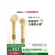 Laifen Laifen High-Speed Hair Dryer SE2 Household Negative Ion Hair Care Quick-Drying High Wind Powe