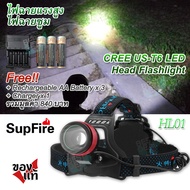 SupFire Zoom Headlights HL01 CREE XM-L T6 LED Zoom Headlamp 800 Lumens 10W ไฟฉาย subfire ไฟฉายแรงสูง